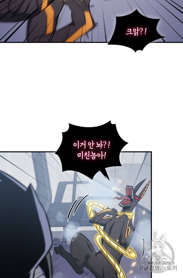 도굴왕 145화 58