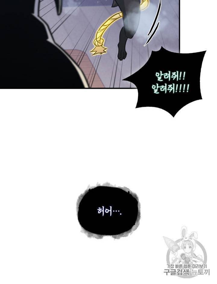 도굴왕 145화 59