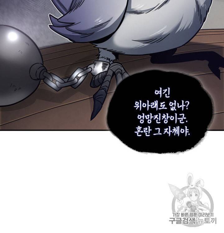 도굴왕 145화 61