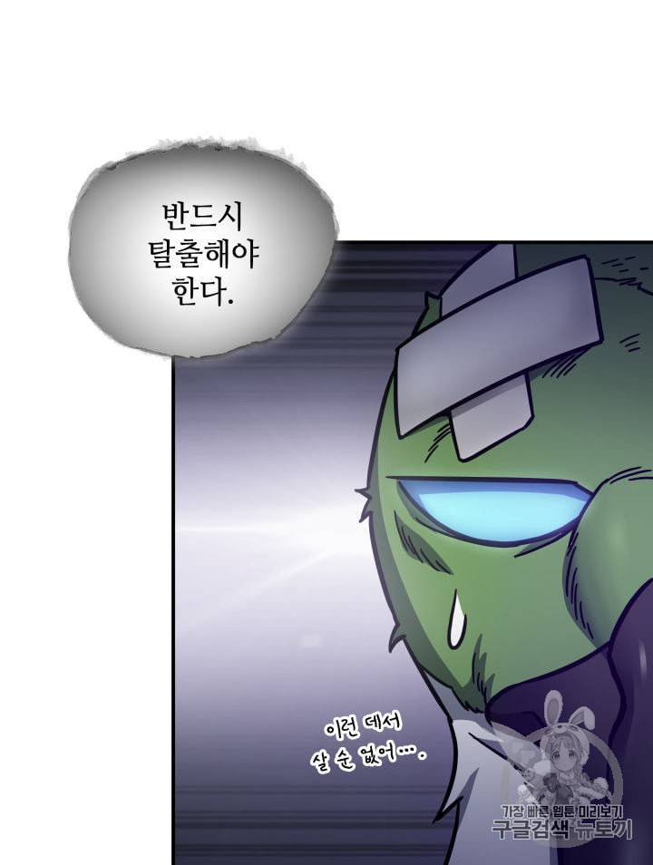 도굴왕 145화 62