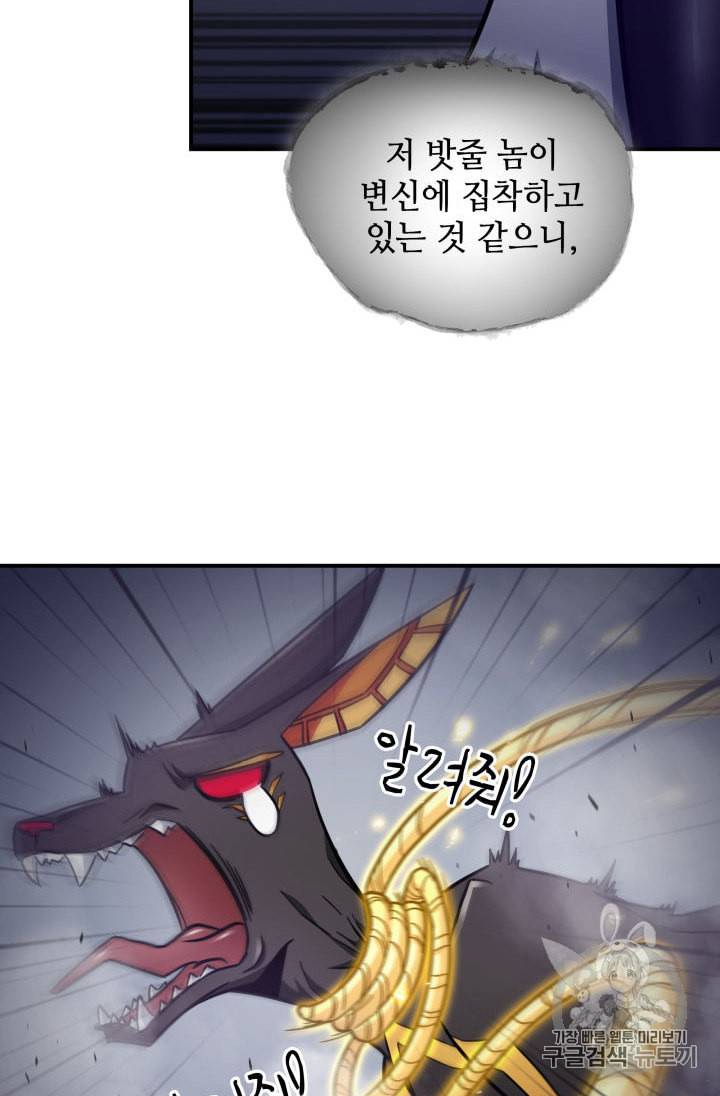 도굴왕 145화 63