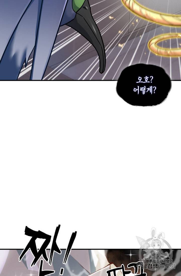 도굴왕 145화 73