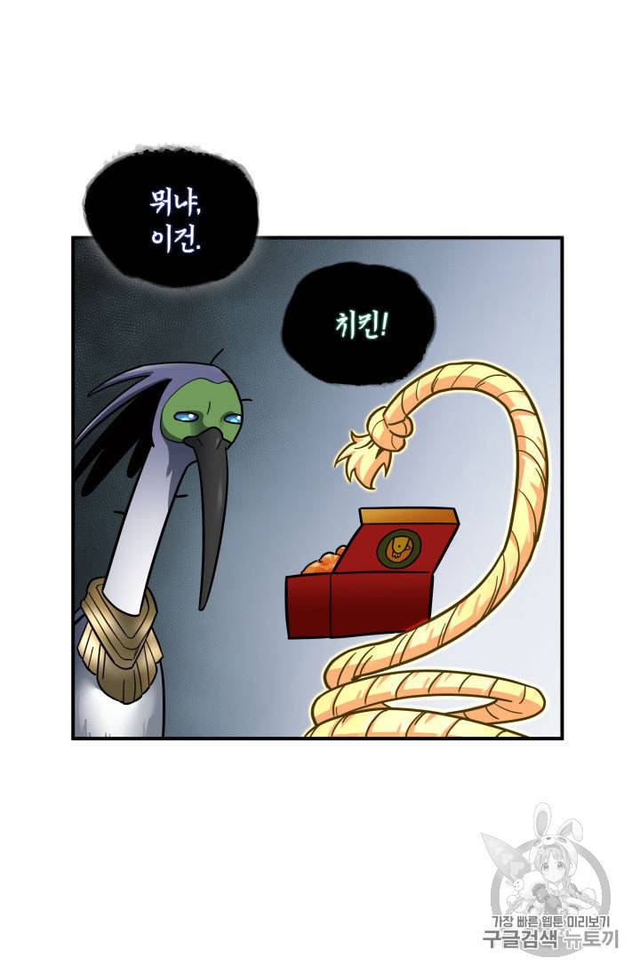 도굴왕 145화 75