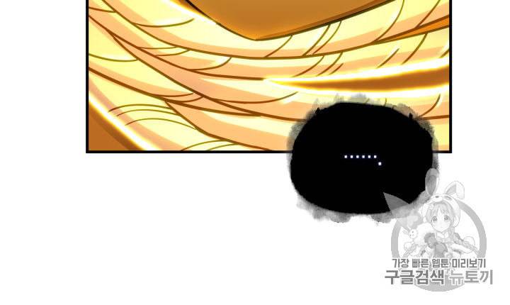 도굴왕 145화 78