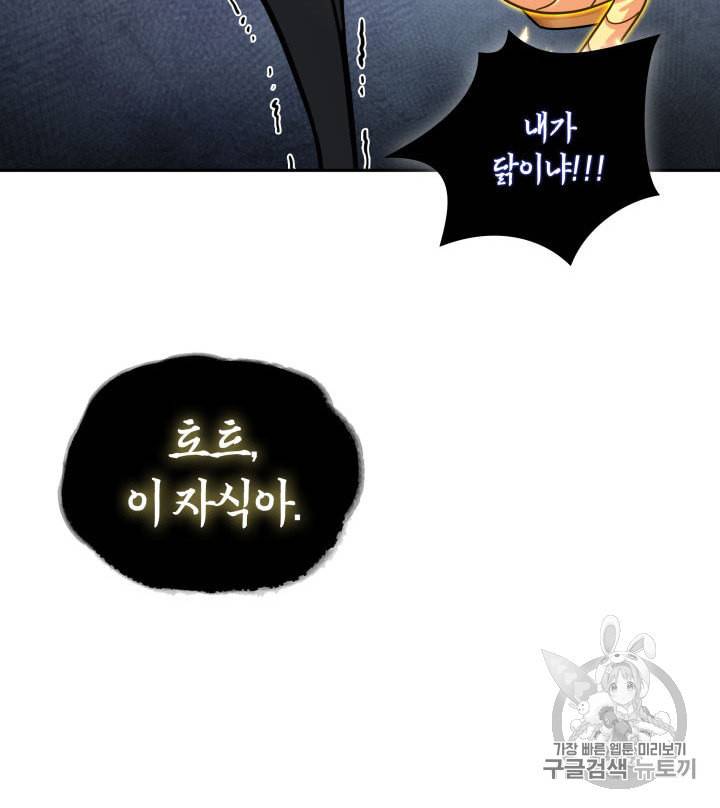 도굴왕 145화 80