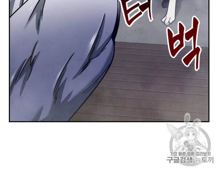 도굴왕 145화 82
