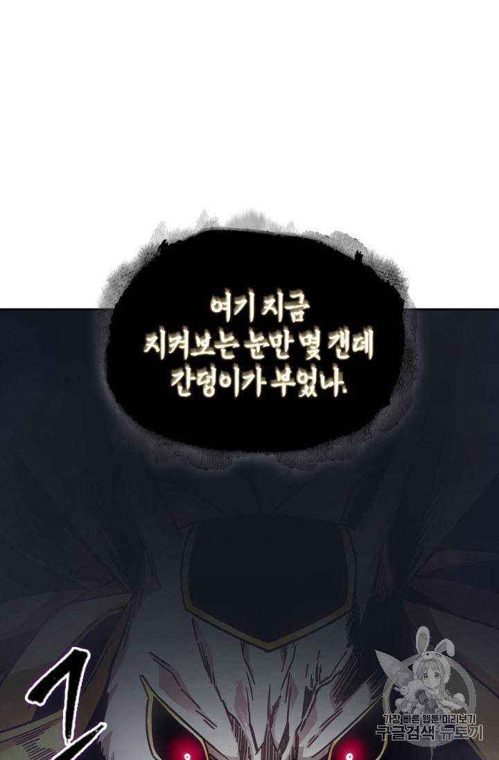 도굴왕 145화 83