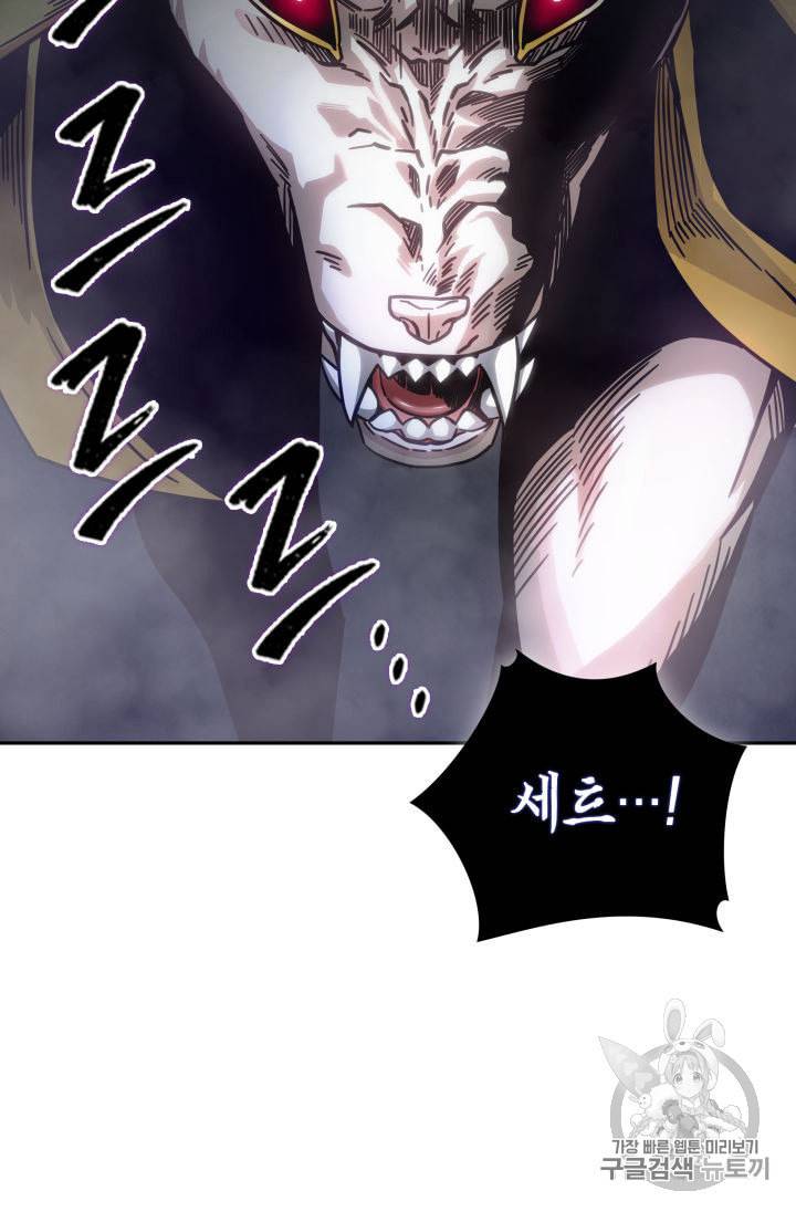 도굴왕 145화 84
