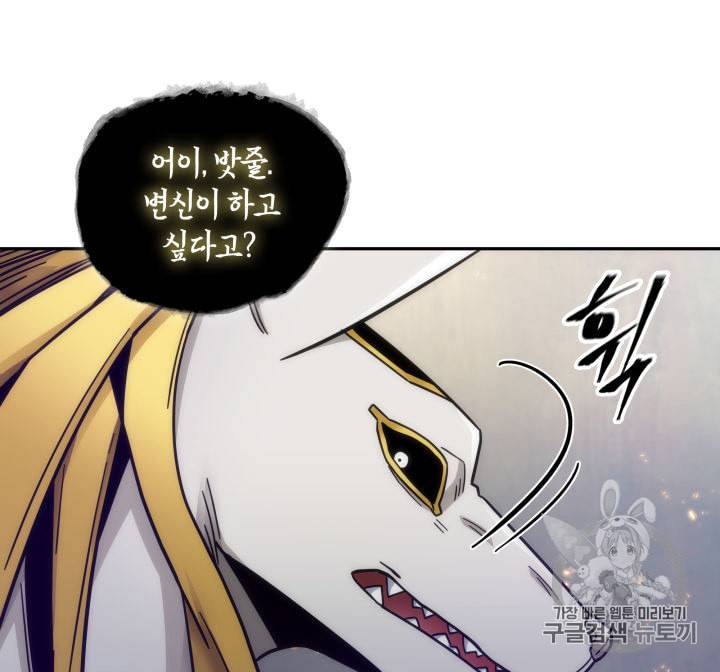 도굴왕 145화 87