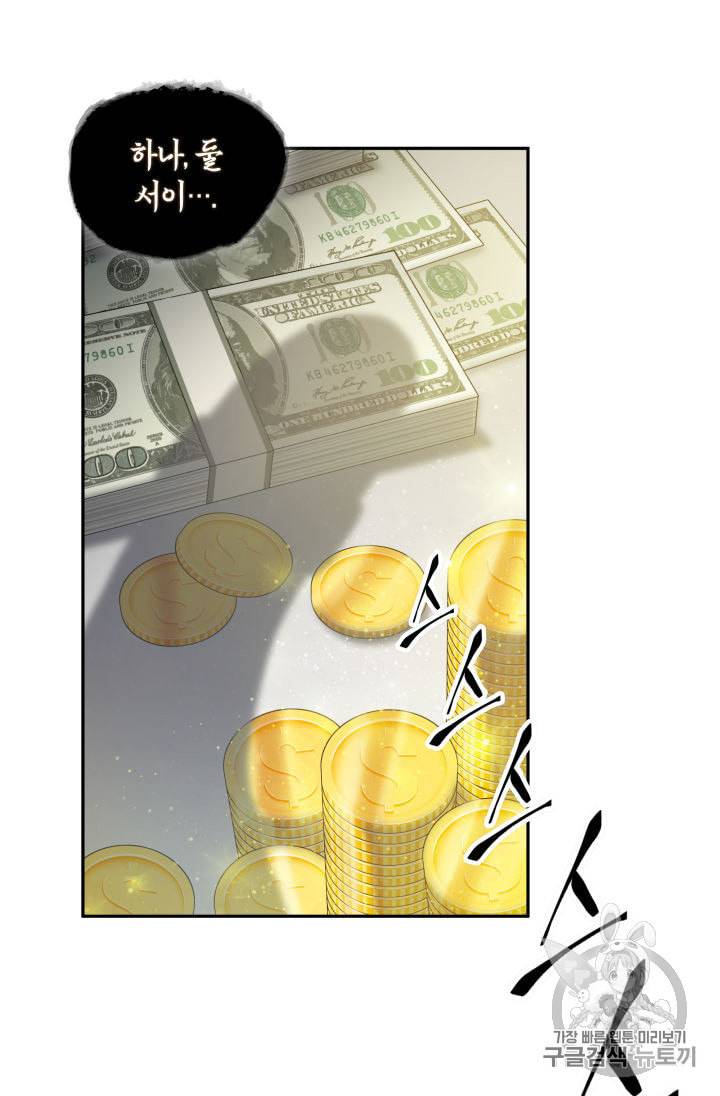 도굴왕 145화 92