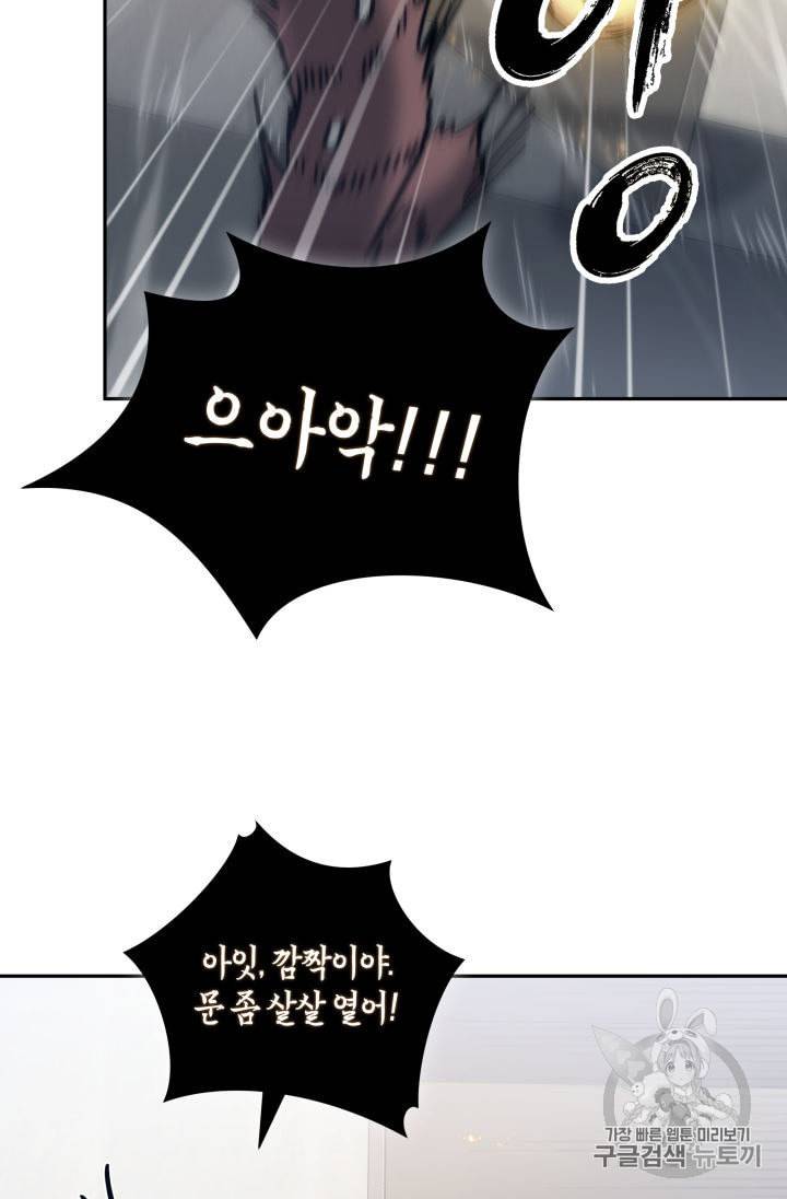 도굴왕 145화 94