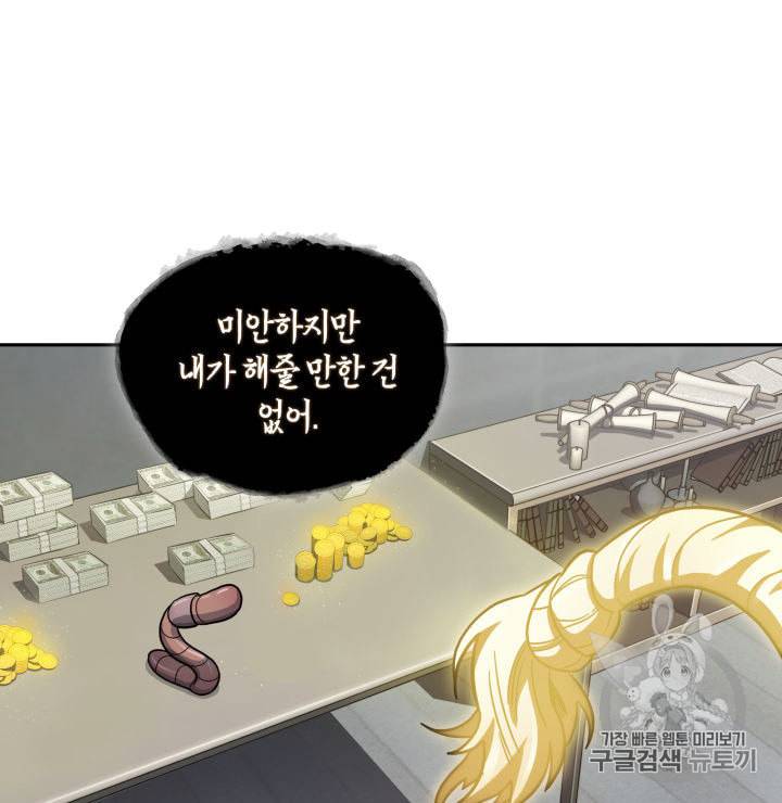 도굴왕 145화 97