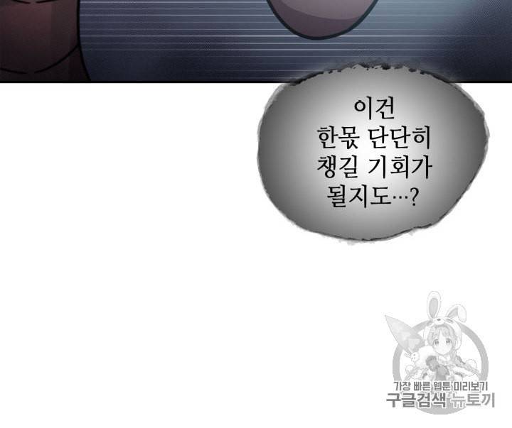 도굴왕 145화 104