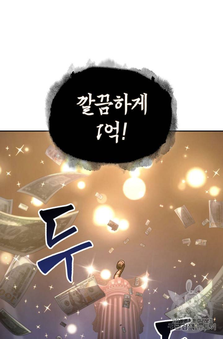 도굴왕 145화 108
