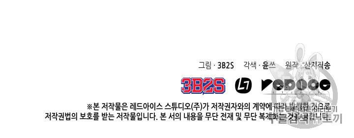도굴왕 145화 111