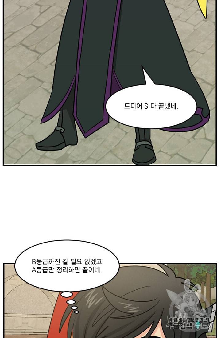 리더 Reader 읽는자 95화 3