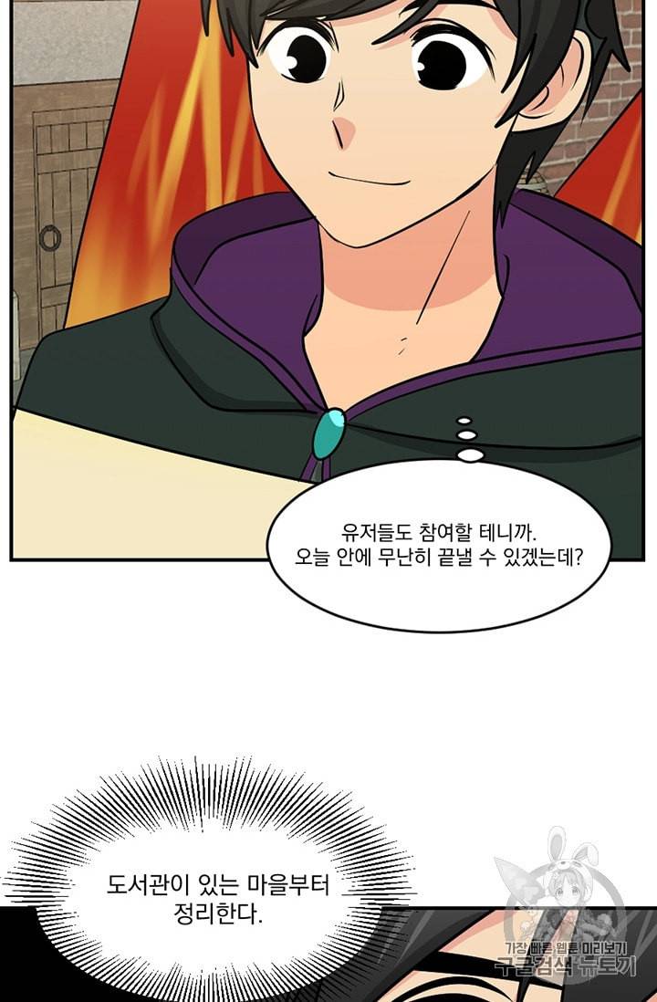 리더 Reader 읽는자 95화 4