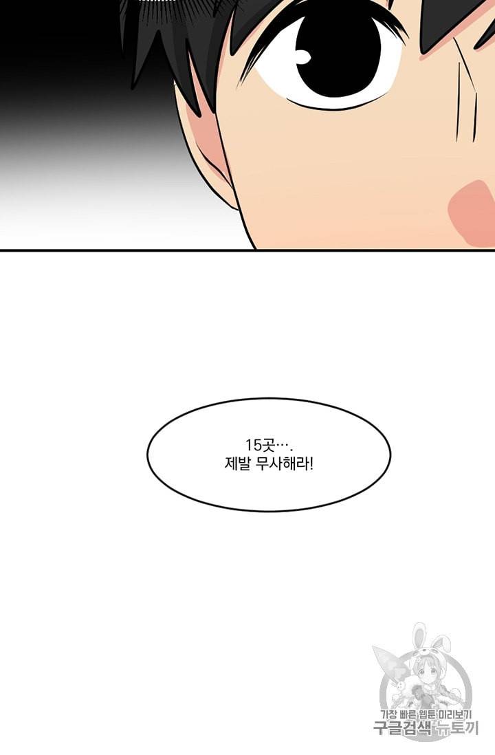 리더 Reader 읽는자 95화 5