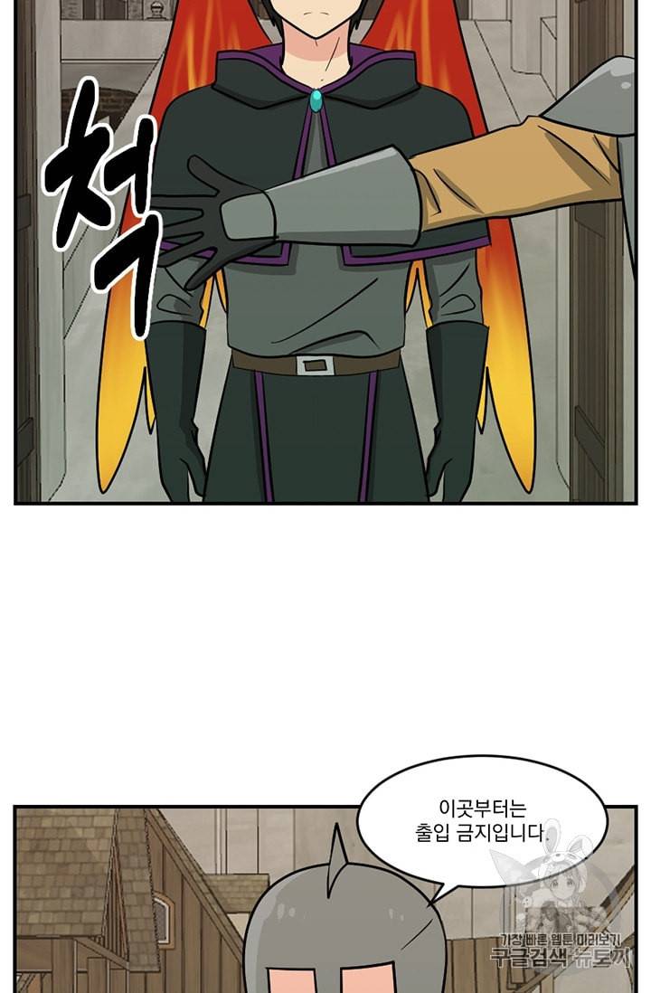리더 Reader 읽는자 95화 8