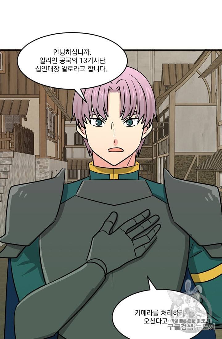 리더 Reader 읽는자 95화 12