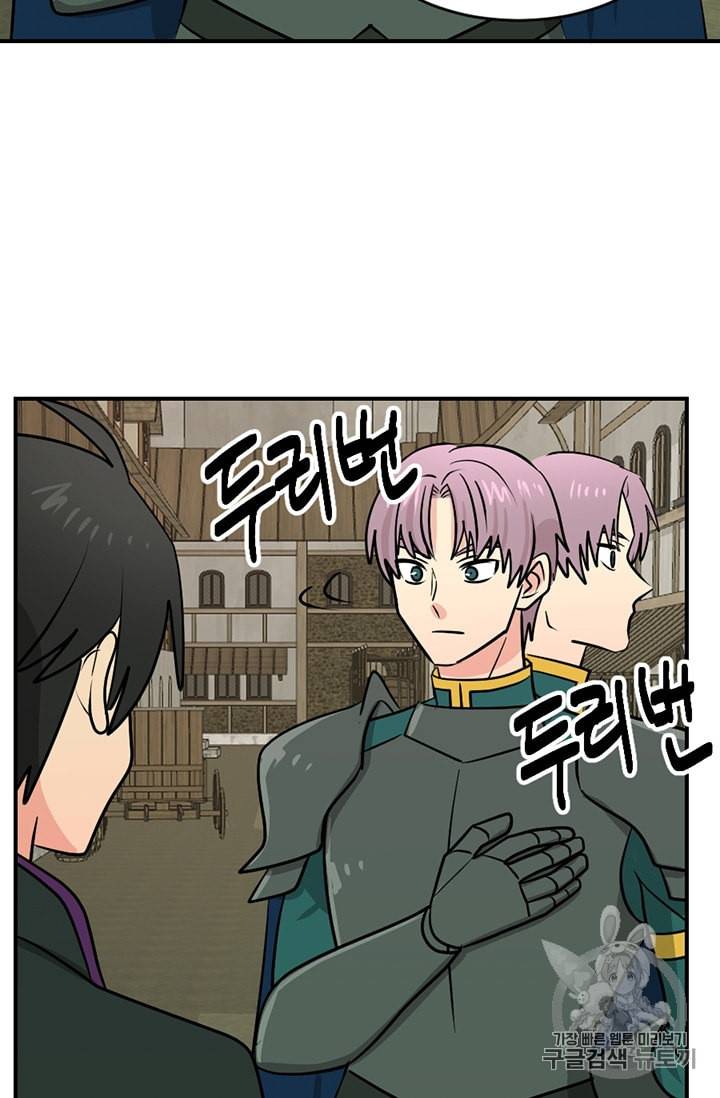 리더 Reader 읽는자 95화 13