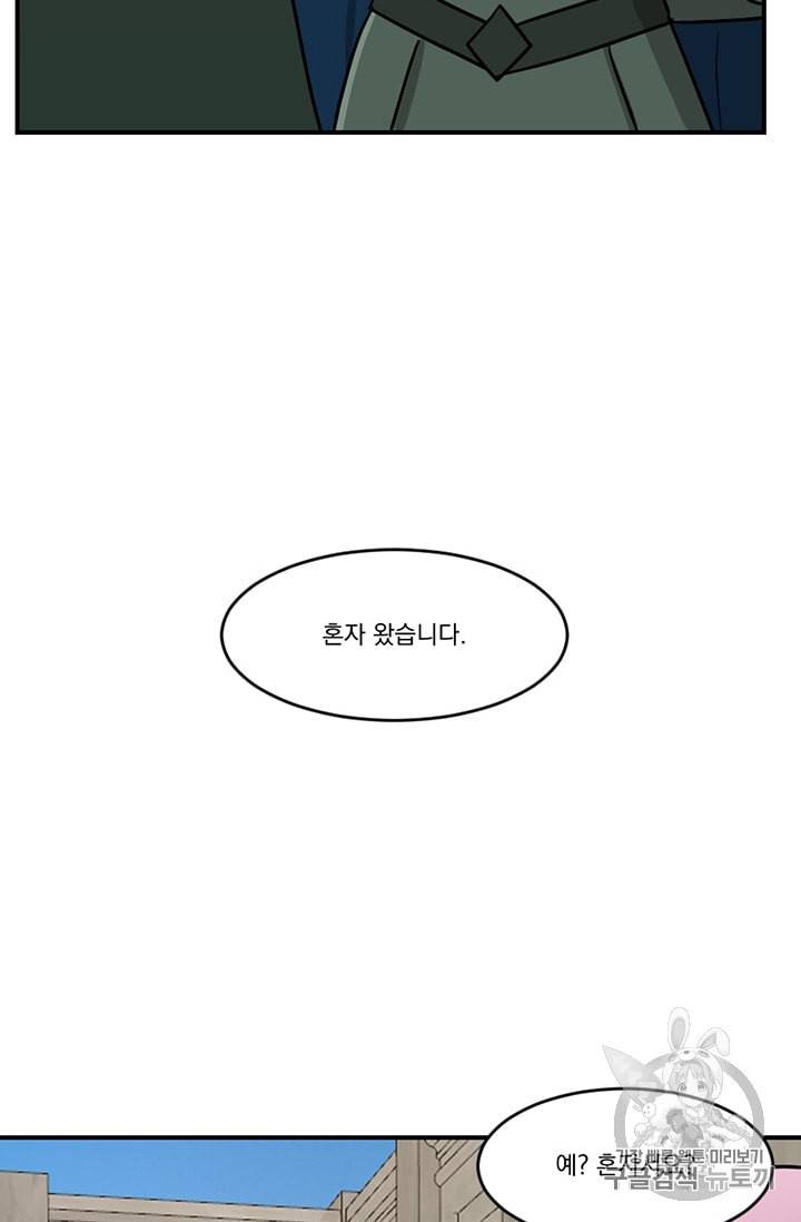 리더 Reader 읽는자 95화 14