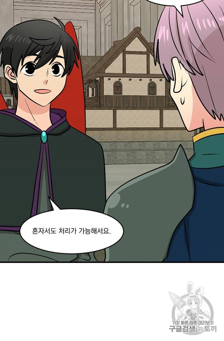 리더 Reader 읽는자 95화 15