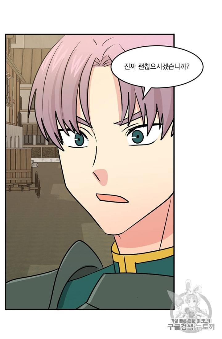 리더 Reader 읽는자 95화 16