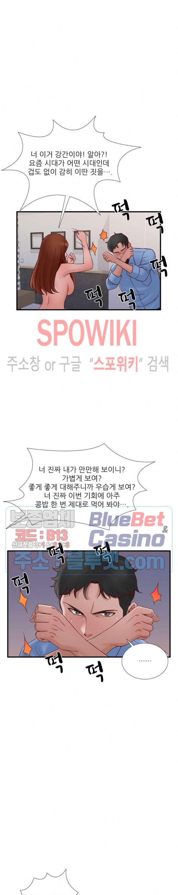 A급 며느리 64화 5