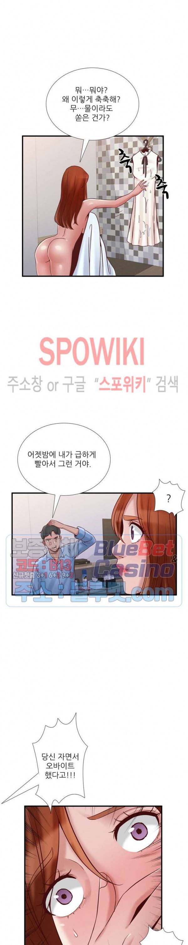 A급 며느리 64화 7