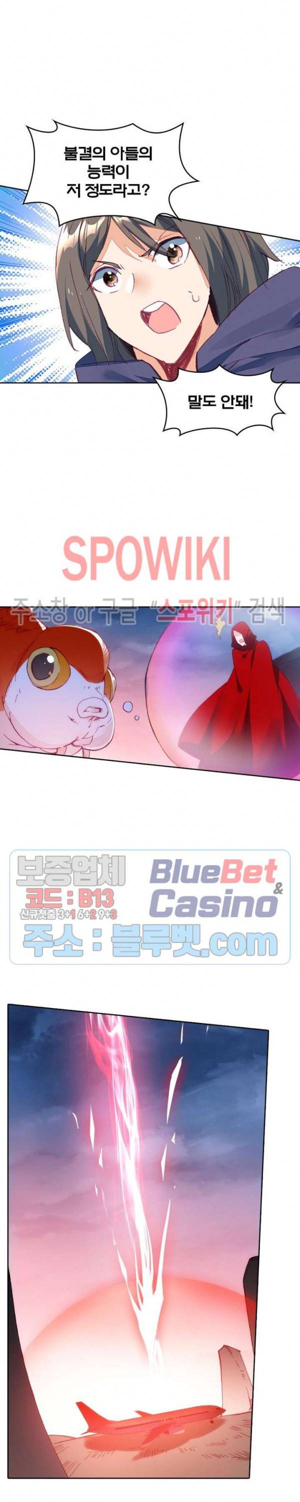 몬스터 아카데미 80화 2