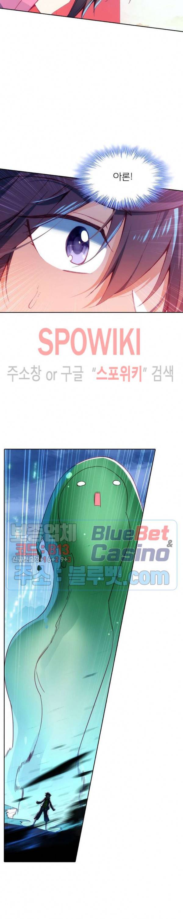 몬스터 아카데미 80화 4