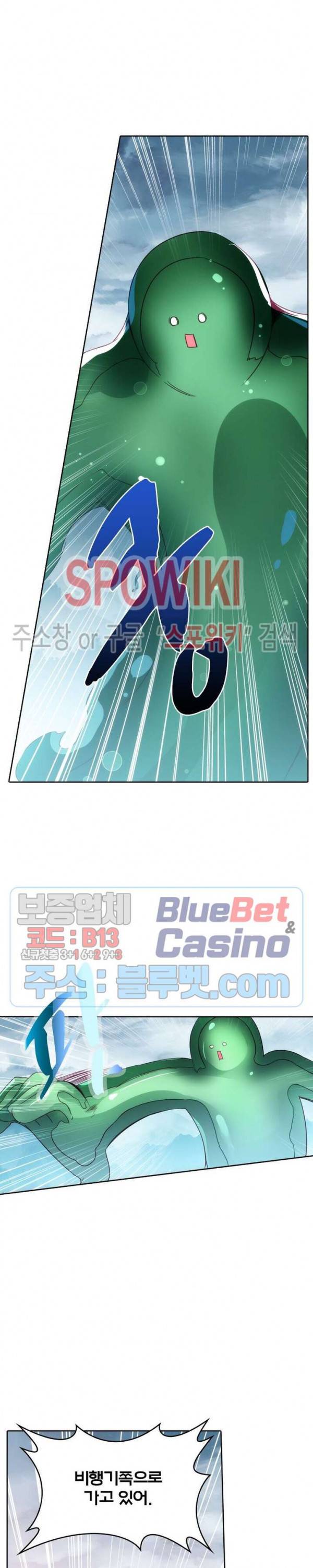 몬스터 아카데미 80화 5