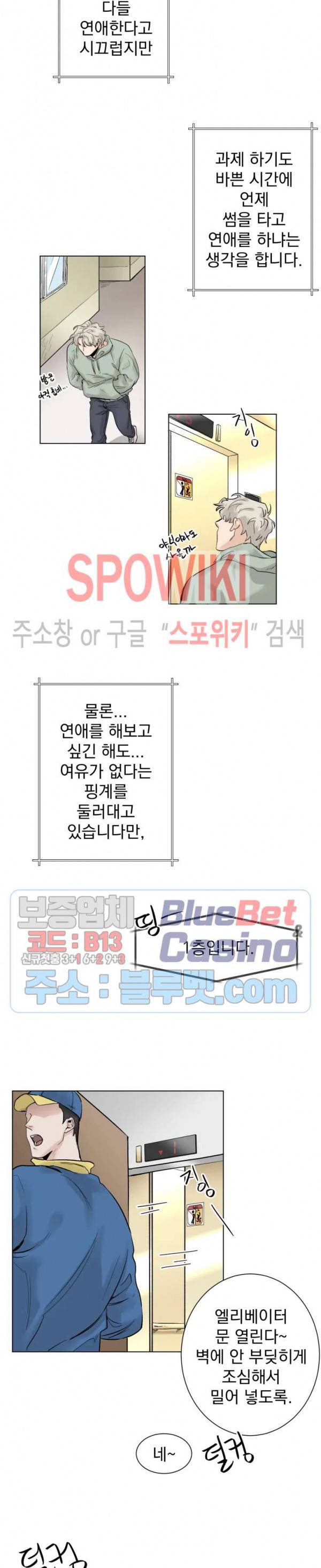 한 번만 더요, 회원님 1화 2