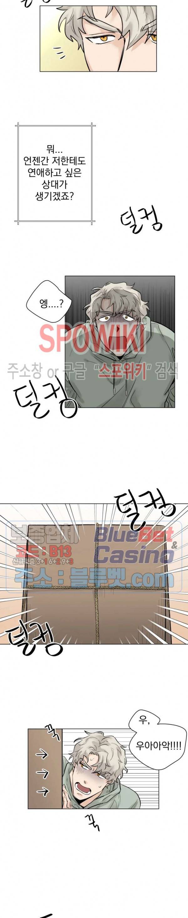 한 번만 더요, 회원님 1화 3