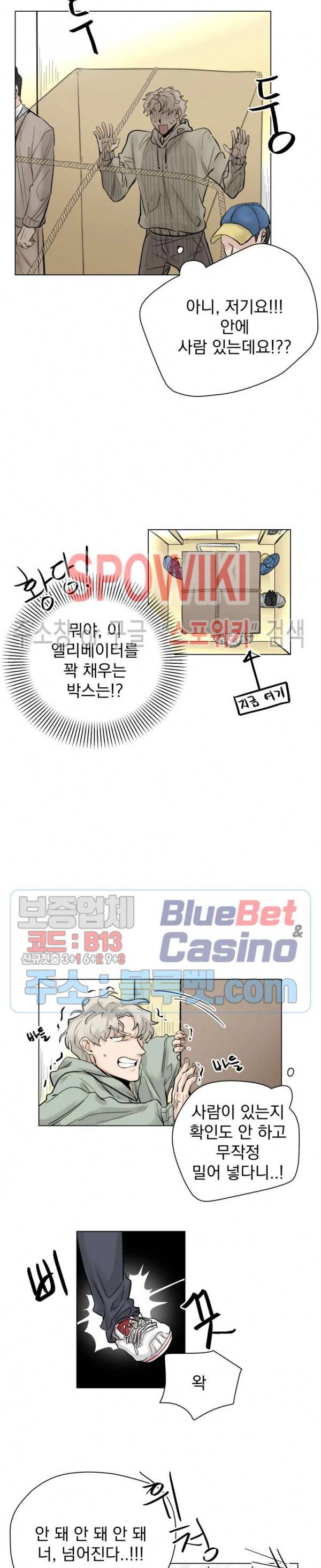 한 번만 더요, 회원님 1화 4