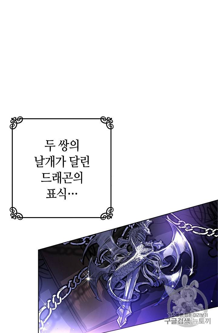 남편이 미모를 숨김 3화 3