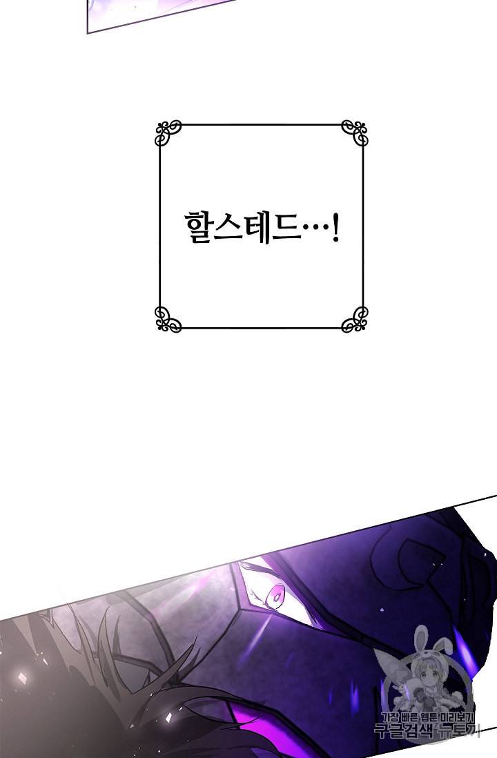 남편이 미모를 숨김 3화 4