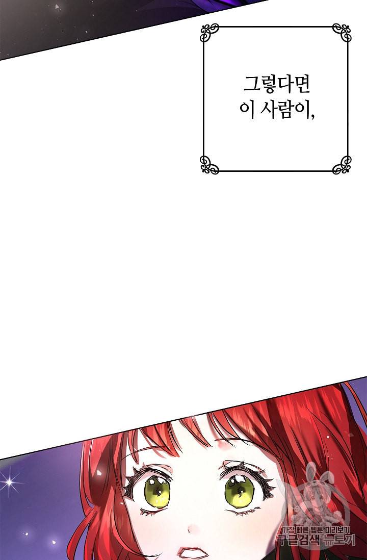 남편이 미모를 숨김 3화 5