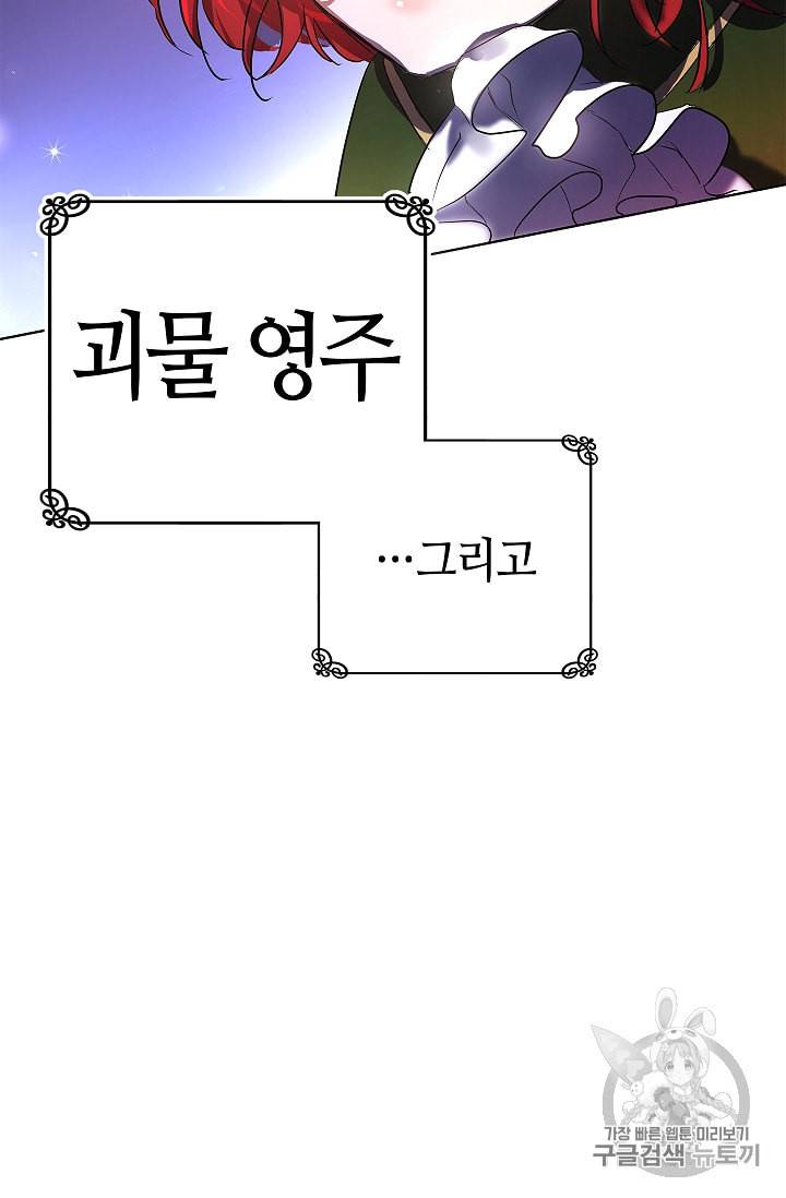 남편이 미모를 숨김 3화 6