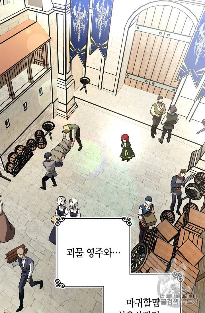 남편이 미모를 숨김 3화 11