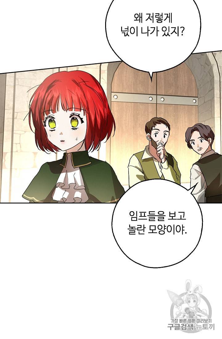 남편이 미모를 숨김 3화 13