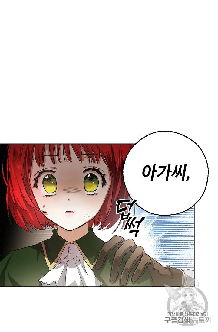 남편이 미모를 숨김 3화 14
