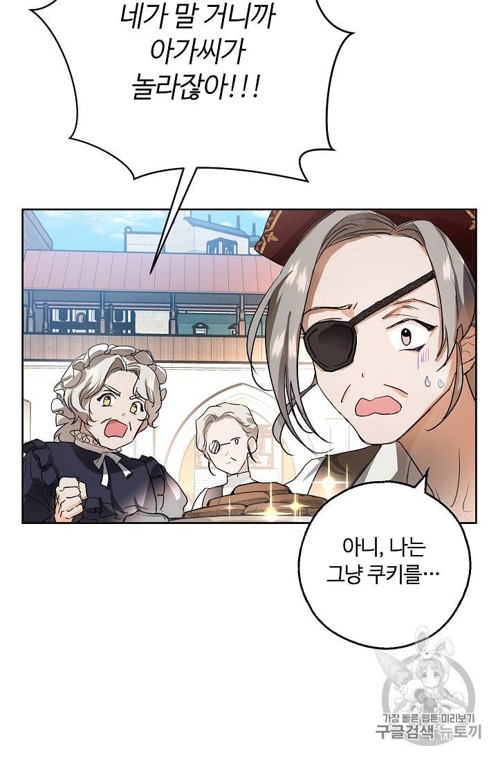 남편이 미모를 숨김 3화 18