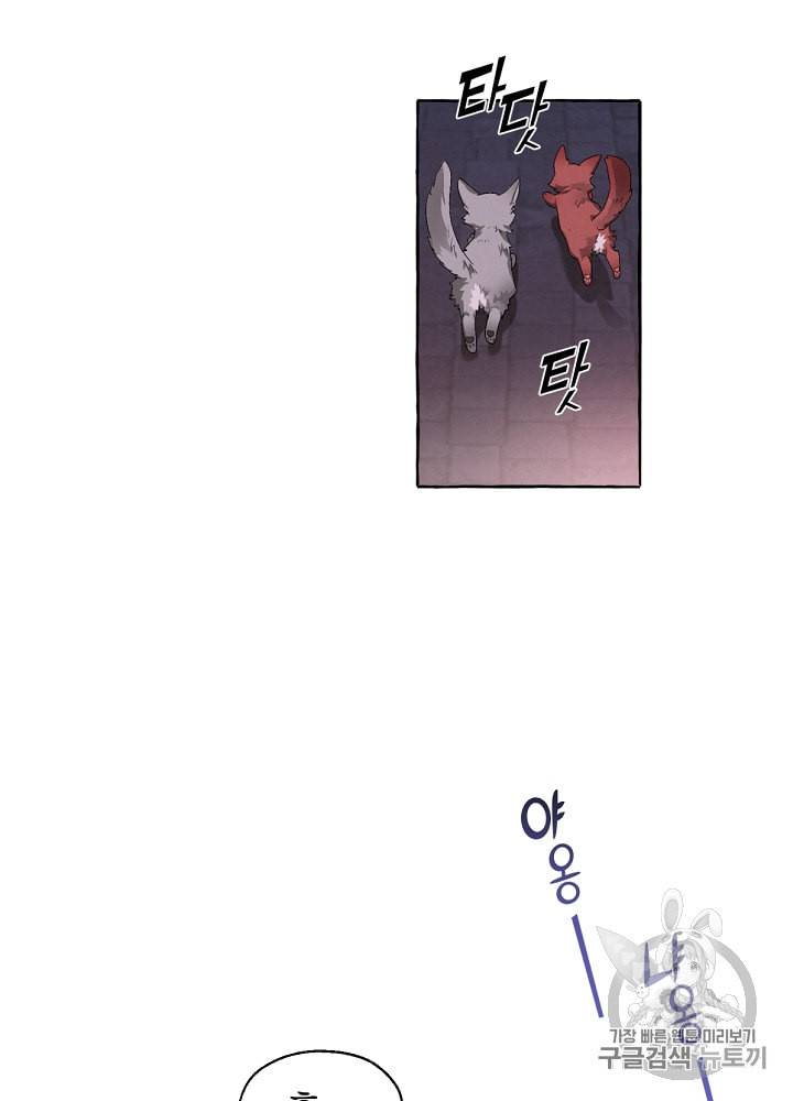 백작가의 망나니가 되었다 5화 7