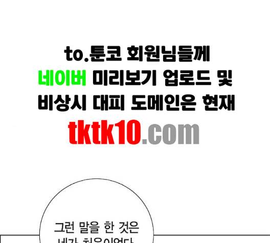 남주의 첫날밤을 가져버렸다 12화 1
