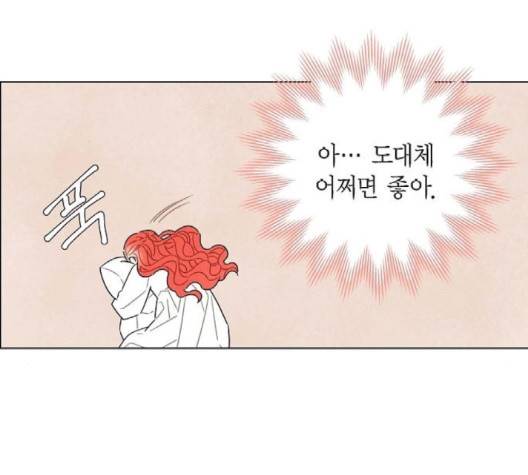 남주의 첫날밤을 가져버렸다 12화 18
