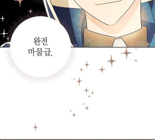 남주의 첫날밤을 가져버렸다 12화 22