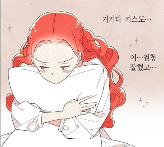 남주의 첫날밤을 가져버렸다 12화 23