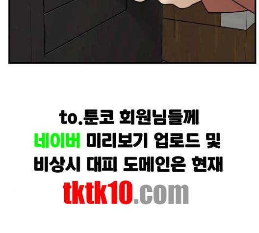 여주실격 43화 2
